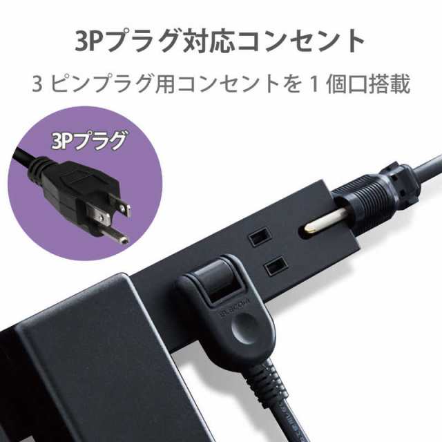 エレコム 電源タップ マグネット 強力 1m 6個口(内3ピン1) ブラック T-KM01-2610BK