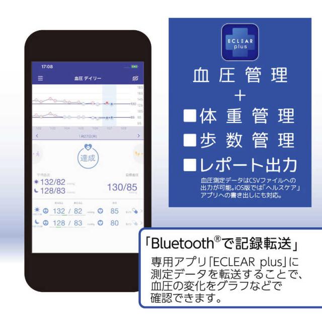 エレコム　ELECOM　エクリア上腕式血圧計(Bluetooth対応)　HCM-AS01BTWH