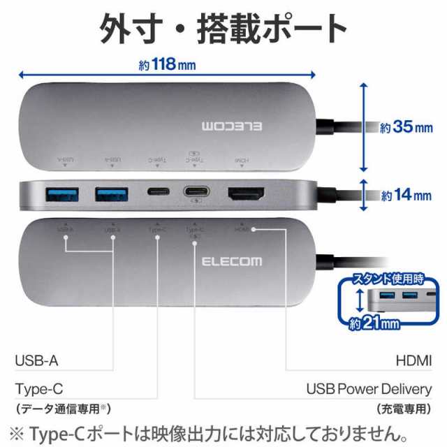 エレコム ELECOM USB Type C ドッキングステーション ハブ 5-in-1 PD 90W出力 USB-C ×2 USB-A ×2 HDMI  ×1 固定用スタンド付 シルバの通販はau PAY マーケット - コジマ au PAY マーケット店 | au PAY マーケット－通販サイト