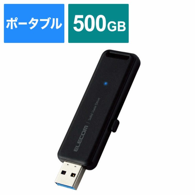 エレコム　ELECOM　外付けSSD USB-A接続 PS5/PS4、録画対応 ブラック [500GB /ポータブル型]　ESD-EMB0500GBK