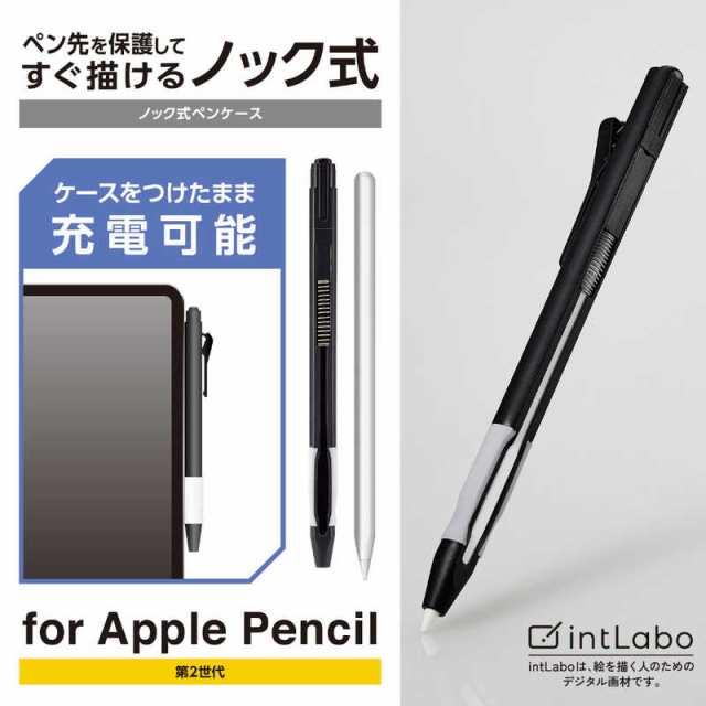 apple pencil アップルペンシル 第2世代 - iPadアクセサリー