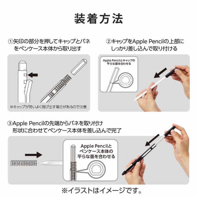 エレコム ELECOM Apple Pencil アップルペンシル 第2世代 ケース