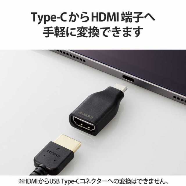 エレコム ELECOM 変換ケーブル USB Type-C to HDMI 0.15m ミラーリング対応 ストリーミング対応 60Hz  MPA-CHDMIPD015B