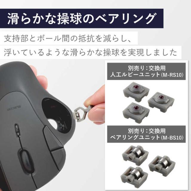 エレコム　ELECOM　マウス トラックボール IST ベアリングモデル [IR LED /無線(ワイヤレス) /5ボタン /USB] ブラック　M-IT11DRBK_4