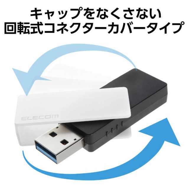 エレコム USBメモリ 64GB USB3.2（Gen1） Type-C キャップ式 ブラック MF-CAU32064GBK