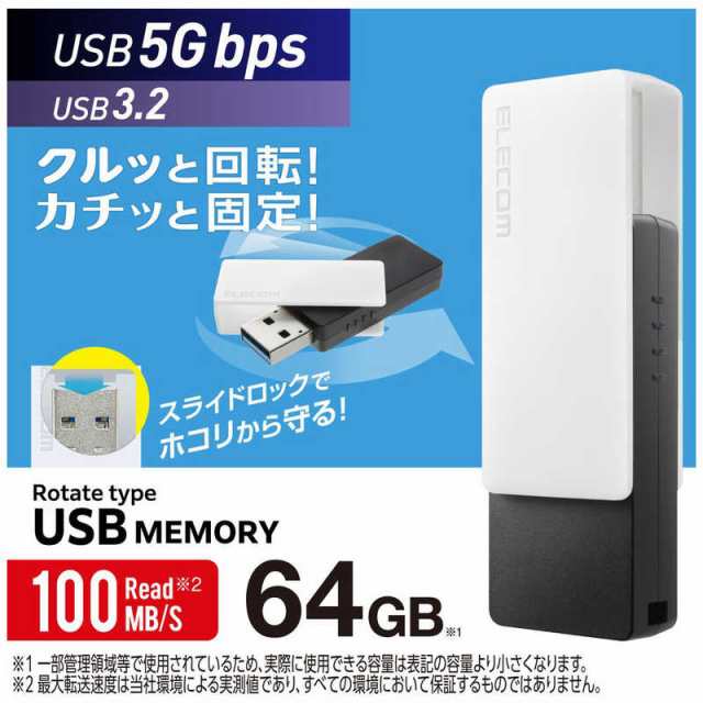 エレコム USBメモリ 64GB USB3.2(Gen1) USB3.1(Gen1) USB3.0 USB2.0 ノック式 ブラック MF-PKU30