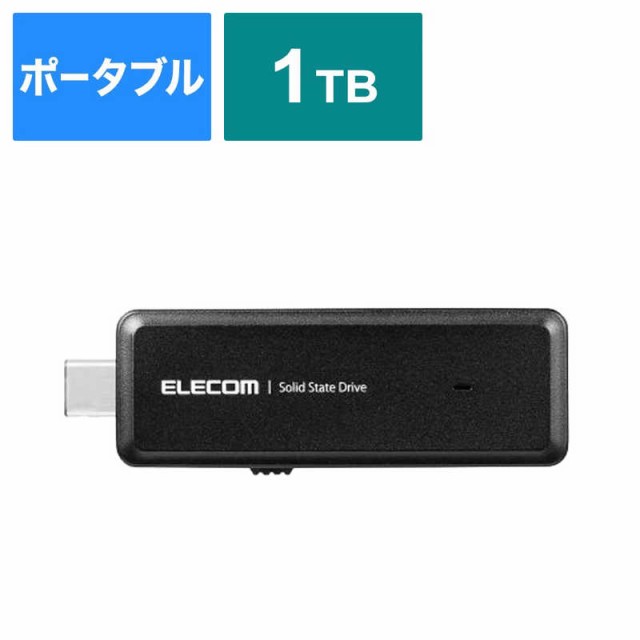 エレコム　ELECOM　外付けポータブルSSD ESD-EMHシリーズ 1TB　ESD-EMH1000GBK