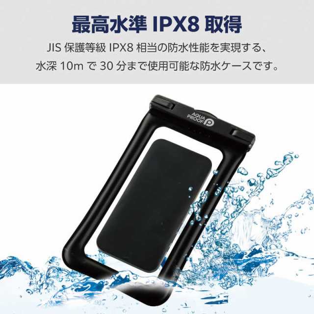 エレコム ELECOM スマホ防水ケース IPX8 ( 防水ケース ×1 ネック