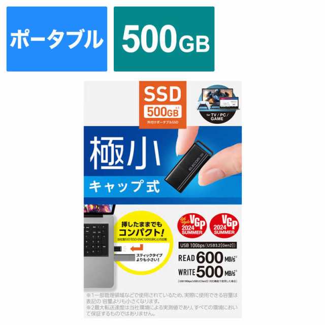 エレコム　ELECOM　SSD 外付け 500GB USB3.2 Gen1 読出最大400MB/秒 超小型 USBメモリ型 ポータブル キャップ式 高速 耐衝撃 ブラック　E