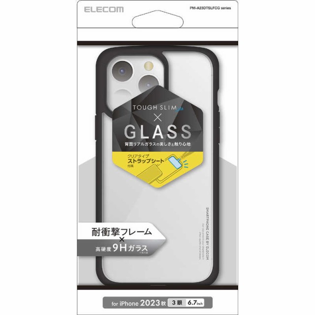 2023年10月31日発売予定】エレコム ELECOM iPhone 15 Pro Max(6.7 ...