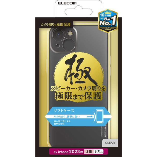 エレコム ELECOM iPhone 15 Plus(6.7インチ) ソフトケース/極ミ/極限 