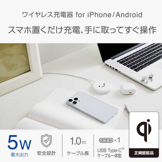 エレコム ELECOM ワイヤレス充電器 Qi認証 5W 卓上 滑り止めパッド 