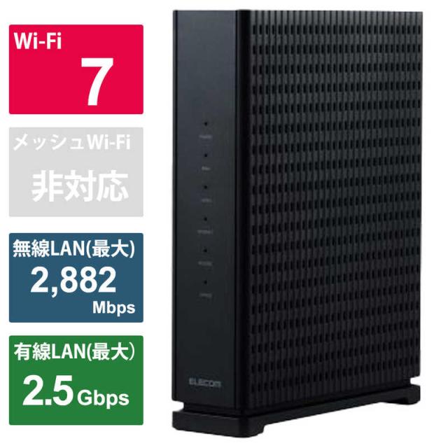 エレコム　ELECOM　WiFi 無線LAN ルーター 親機 WiFi7 11be/11ax 2882＋688Mbps IPv6 ( IPoE ) 有線 2.5Gbps 中継器モード ブラック　WRC-BE36QS-Bの通販は
