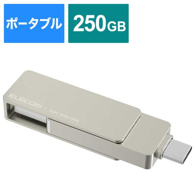 エレコム　ELECOM　外付けSSD USB-C＋USB-A接続 PS5/PS4対応 シルバー [250GB /ポータブル型]　ESD-EPA0250GSV