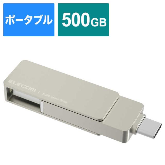エレコム　ELECOM　外付けSSD USB-C＋USB-A接続 PS5/PS4対応 シルバー [500GB /ポータブル型]　ESD-EPA0500GSV