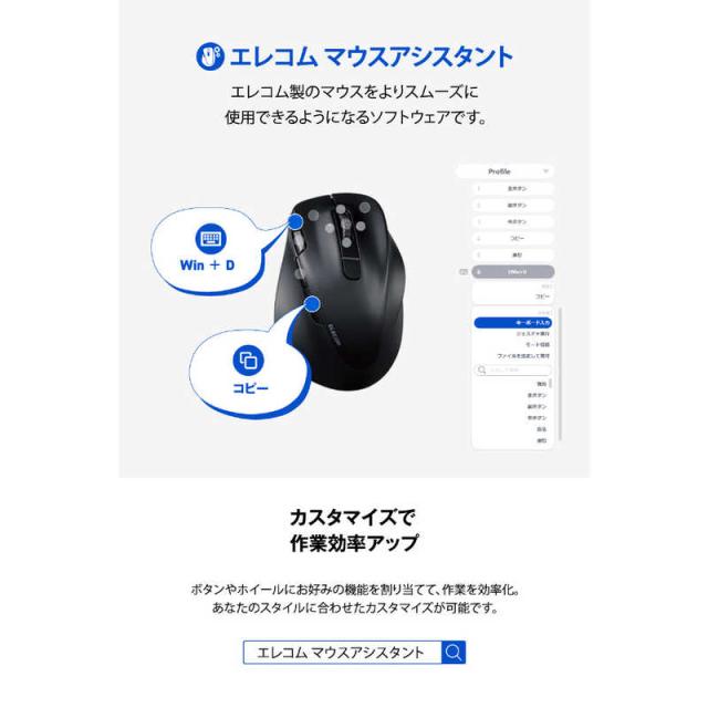 エレコム ELECOM トラックボールマウス 「IST PRO」親指操作タイプ 