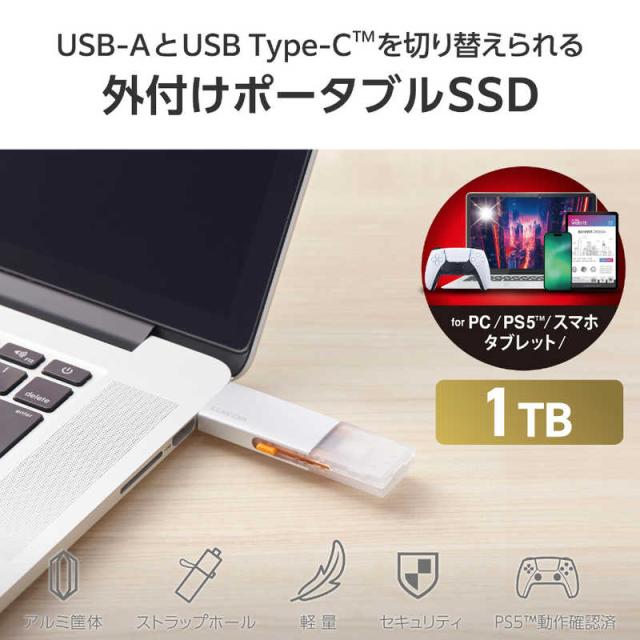エレコム　ELECOM　SSD 外付け 1TB USB3.2Gen2 読込最大1000MB/秒 USBメモリ型 ポータブルSSD スライド式 高速 耐衝撃 USB Type-C/ USB-A 両対応 シルバー　ESD-EWC1000GSV_1