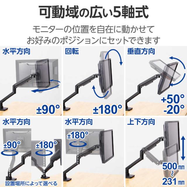 エレコム　ELECOM　モニターアーム シングル ディスプレイ アーム ガススプリング式 ( 17〜49インチ 耐荷重2〜20kg 対応 ) ブラック　DPA-SL08BK_2