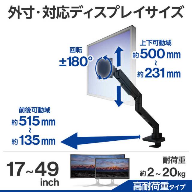 エレコム　ELECOM　モニターアーム シングル ディスプレイ アーム ガススプリング式 ( 17〜49インチ 耐荷重2〜20kg 対応 ) ブラック　DPA-SL08BK_3