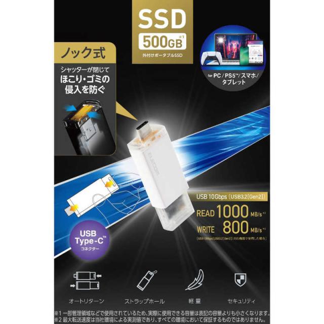 エレコム ELECOM 外付けSSD 500GB USB3.2 Gen2 読込最大1000MB/秒