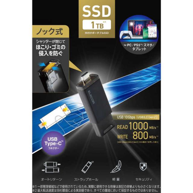 エレコム ELECOM 外付けSSD 1TB USB3.2 Gen2 読込最大1000MB/秒