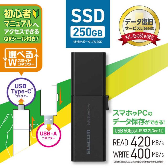 エレコム　ELECOM　SSD 外付け 250GB 読込最大420MB/秒 スライド式 USB Type-C/USB-A 両対応 ブラック　ESDEWB0250GBKR_1