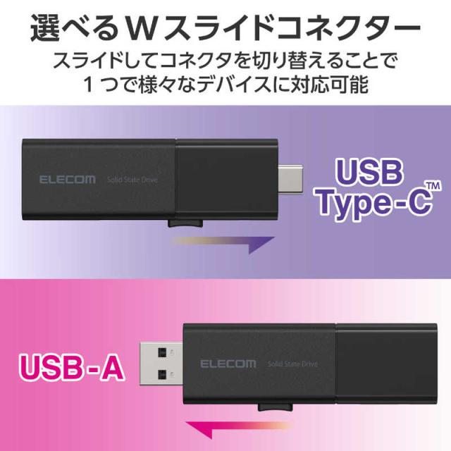 エレコム　ELECOM　SSD 外付け 250GB 読込最大420MB/秒 スライド式 USB Type-C/USB-A 両対応 ブラック　ESDEWB0250GBKR_2