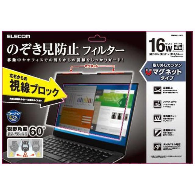 エレコム 販売 のぞき見防止フィルター/抗菌 EF-PFK17 ELECOM