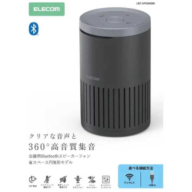 Anker PowerConf スピーカー Bluetooth スピーカーフォン 全指向性