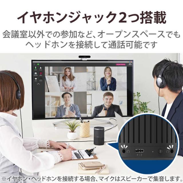 エレコム　ELECOM　会議用スピーカーフォン ノイズリダクション エコーキャンセラー オートゲインコントロール対応 有線(USB-A) Bluetooth　LBT-SP02M2BK_4