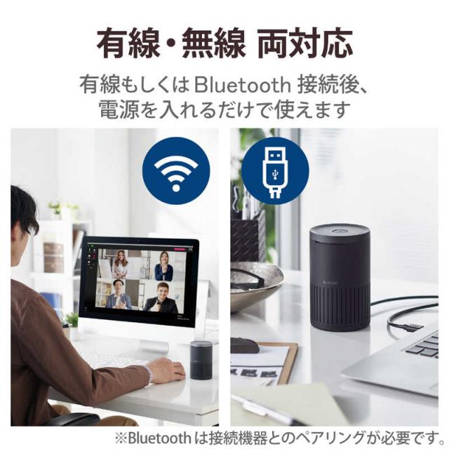 エレコム　ELECOM　会議用スピーカーフォン ノイズリダクション エコーキャンセラー オートゲインコントロール対応 有線(USB-A) Bluetooth　LBT-SP02M2BK_5