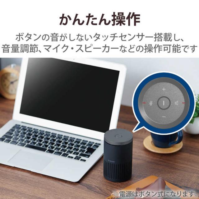 エレコム　ELECOM　会議用スピーカーフォン ノイズリダクション エコーキャンセラー オートゲインコントロール対応 有線(USB-A) Bluetooth　LBT-SP02M2BK_6