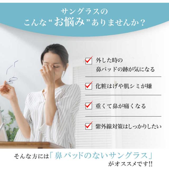 シャルマン　ChocoSun (ちょこサン) 鼻に跡のつかないサングラス ベージュ　FG24504-BE（54）_1