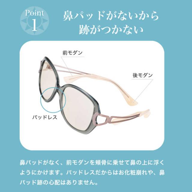 シャルマン　ChocoSun (ちょこサン) 鼻に跡のつかないサングラス ベージュ　FG24504-BE（54）_2