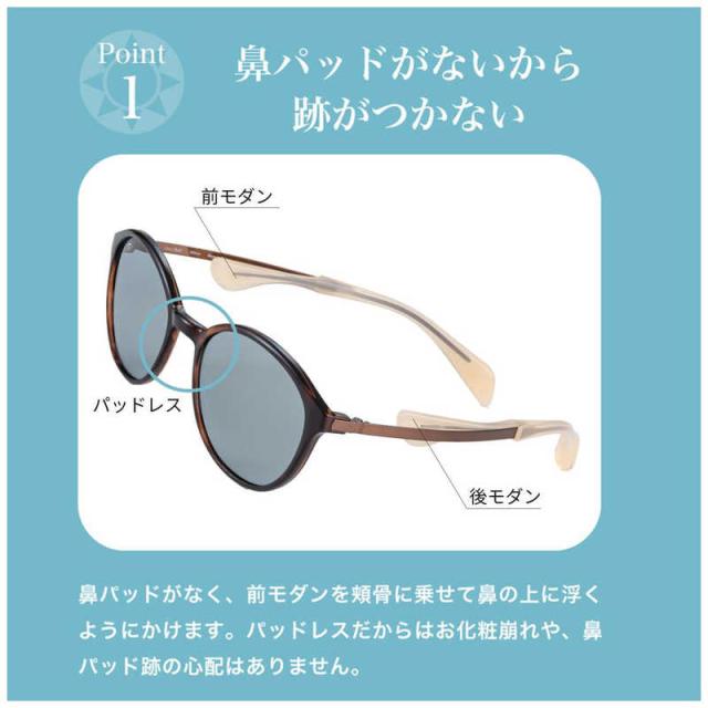シャルマン　ChocoSun(ちょこサン) 鼻に跡のつかないサングラス ChocoSun カーキ　_6