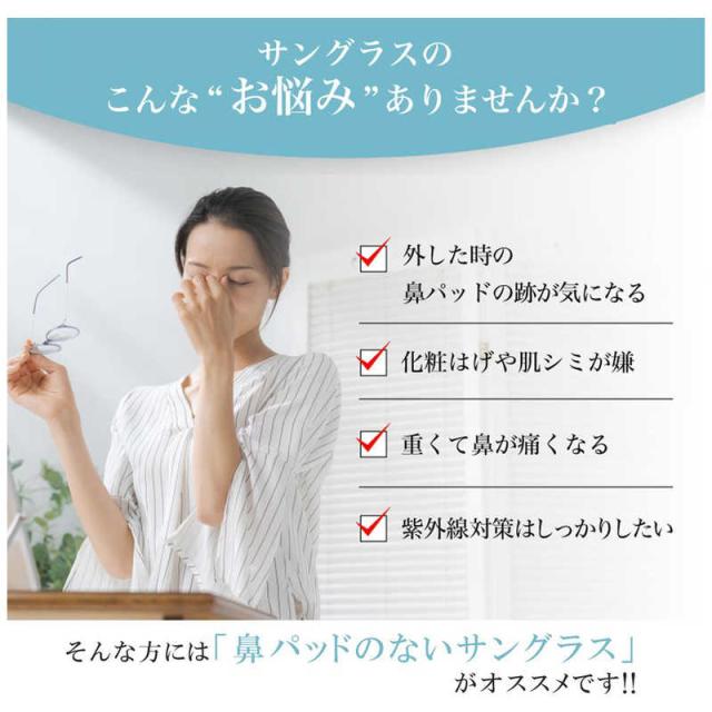 シャルマン　ChocoSun(ちょこサン) 鼻に跡のつかないサングラス ChocoSun ピンク　_5