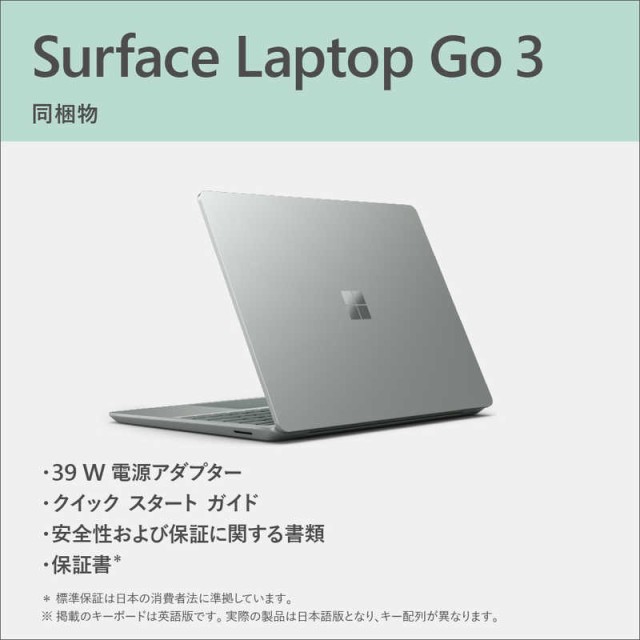 マイクロソフト Microsoft Surface Laptop Go 3 セージ [intel