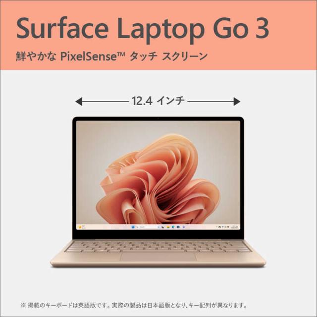 マイクロソフト　Surface Laptop Go3 サンドストーン　256GB マイクロソフト Microsoft Surface Laptop Go 3 サンドストーン