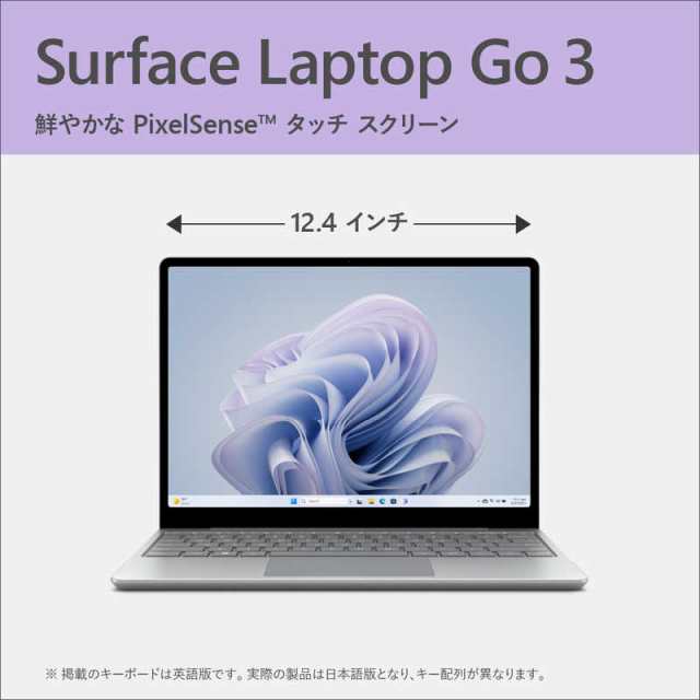 マイクロソフト Microsoft Surface Laptop Go 3 プラチナ [intel Core ...