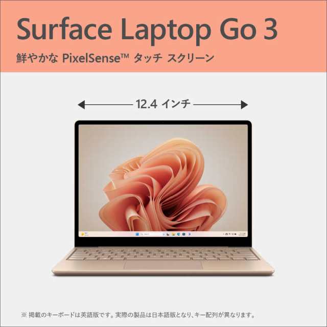 マイクロソフト Microsoft Surface Laptop Go 3 サンドストーン [intel Core i5 /メモリ:16GB /SSD: 256GB] XKQ-00015の通販はau PAY マーケット - コジマ au PAY マーケット店 | au PAY マーケット－通販サイト