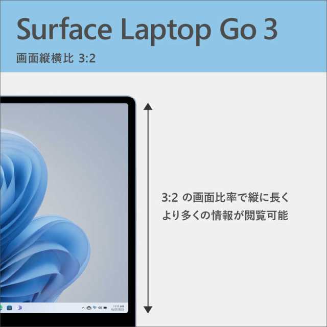 Microsoft Surface Laptop Go 3(i5 メモリ8GB SSD256GB)セージ 12.4型モバイルノートパソコン Office Home＆Business 2021搭載 XK1-00010 返品種別B