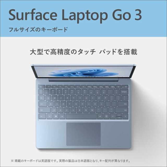 マイクロソフト　Microsoft　Surface Laptop Go 3 アイスブルー [intel Core i5 /メモリ:8GB  /SSD:256GB]　XK1-00063｜au PAY マーケット