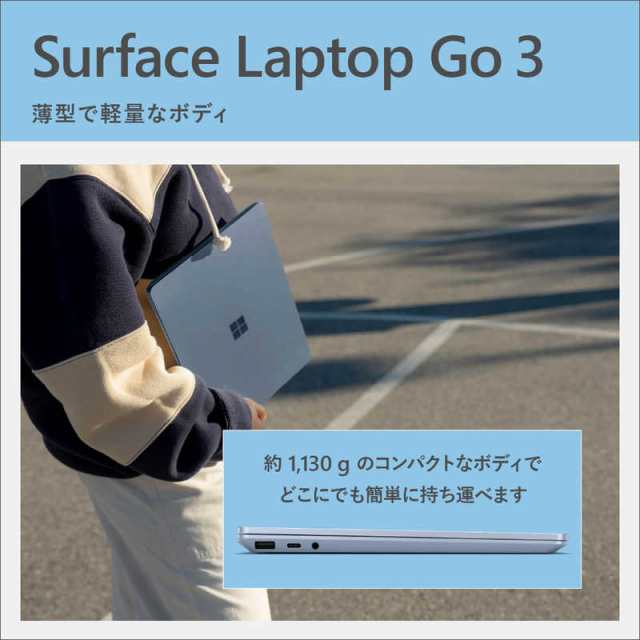 マイクロソフト Microsoft Surface Laptop Go 3 アイスブルー [intel ...