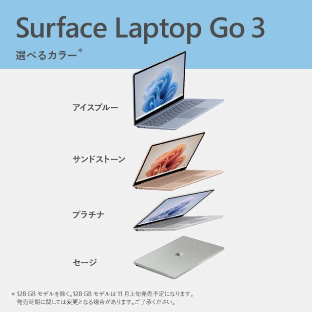 ラ*郎様 Surface Laptop Go 3 学生モデル アイスブルー Surface Laptop Go 3を購入(12.4 インチ、タッチスクリーン、i5