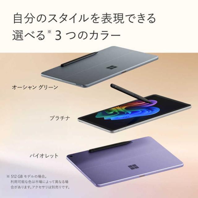 マイクロソフト Microsoft Surface Pro 12インチ［Copilot＋ PC/Win11