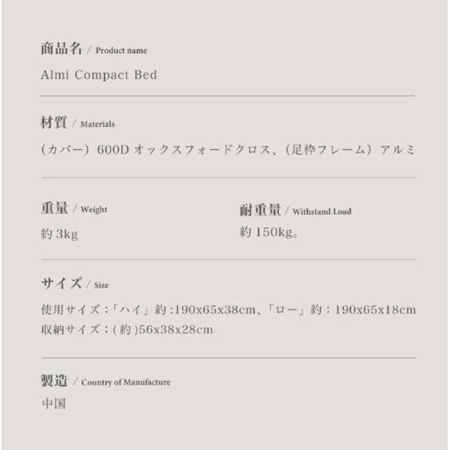 SMORE　Alumi Compact Bed アルミ コンパクト ベッド(ベージュ)　SMOFT002CBDaFbeg_8