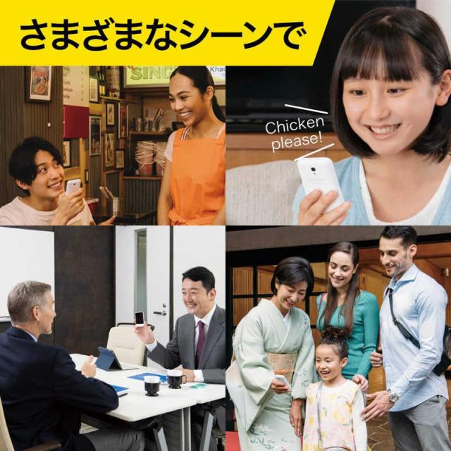 ソースネクスト 通訳＋カメラ翻訳 POCKETALK ポケトーク S