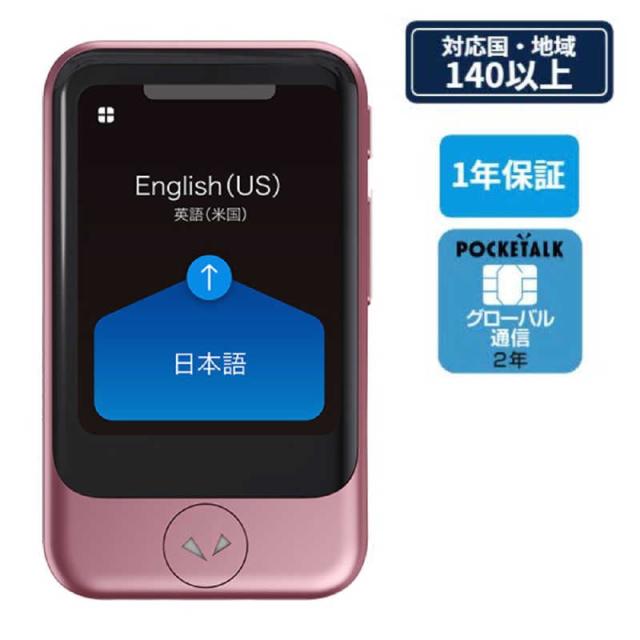 ■ソースネクスト POCKETALK (ポケトーク)S Plus グローバル通信(2年)付き ホワイト PTSPGW 0000281080(4484559) 大画面モデルのAI通訳機「ポケトークⓇ S Plus」 | ソースネクスト企業