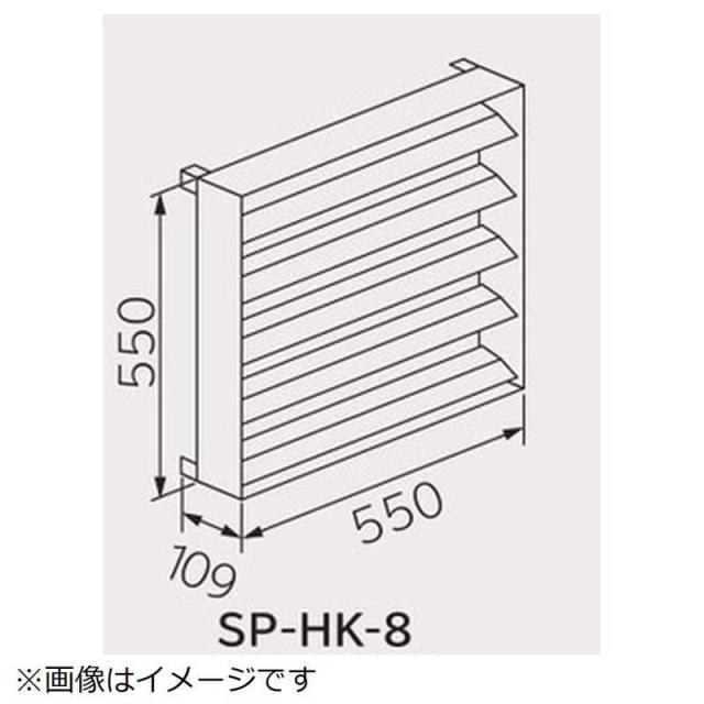 日立　HITACHI　エアコン部材 風向ガイド　SPHK8