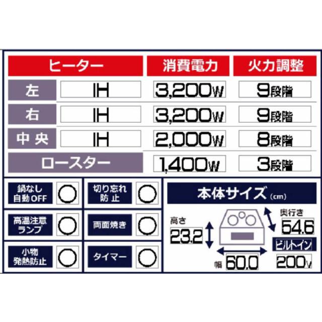 日立 HITACHI ビルトインIHクッキングヒーター N100Tシリーズ [60cm幅 